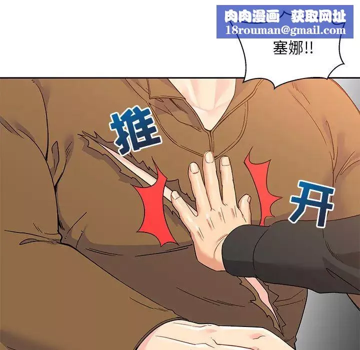 親愛的你-Liebling！第15話