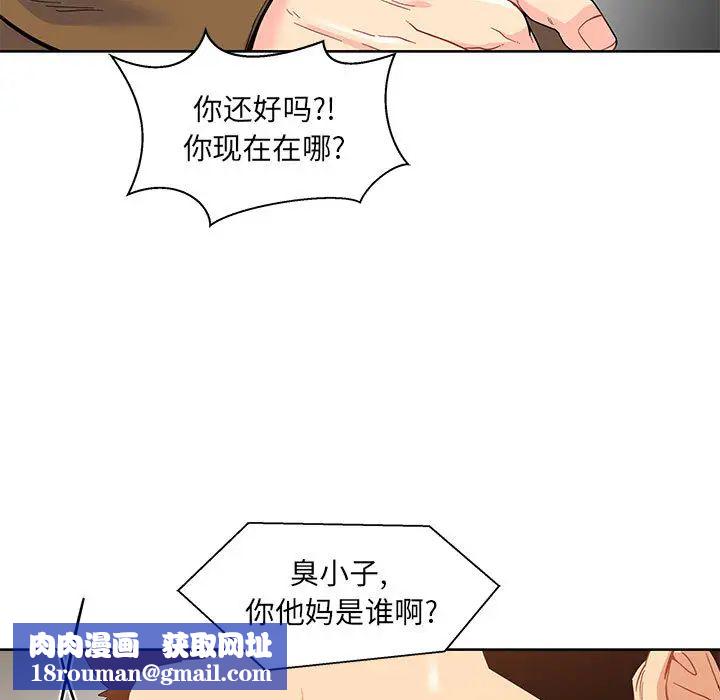 亲爱的你-Liebling!第15话