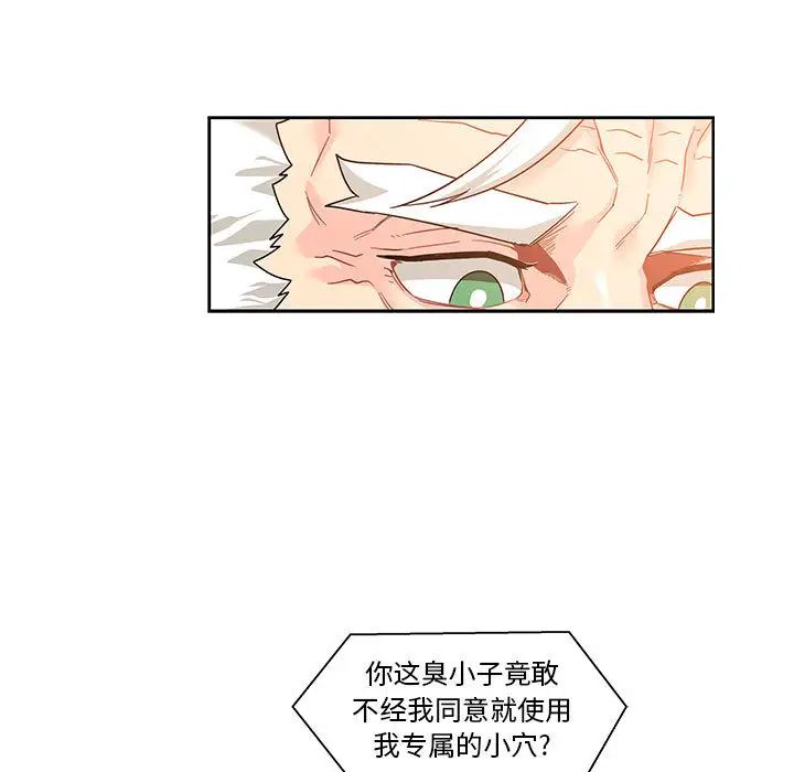 亲爱的你-Liebling！第15话