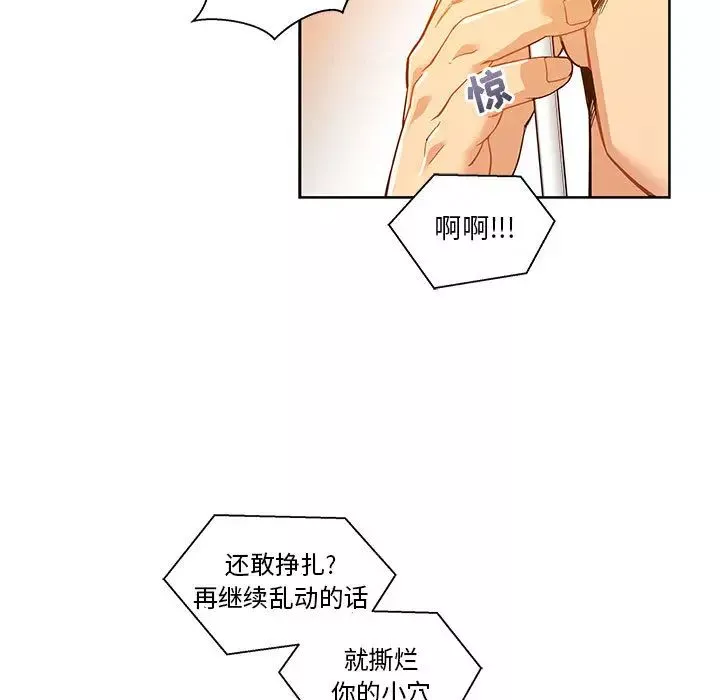 亲爱的你-Liebling！-第15话 - 图片 55