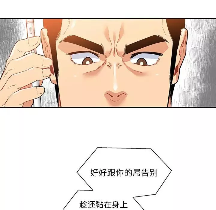 亲爱的你-Liebling！-第15话 - 图片 59