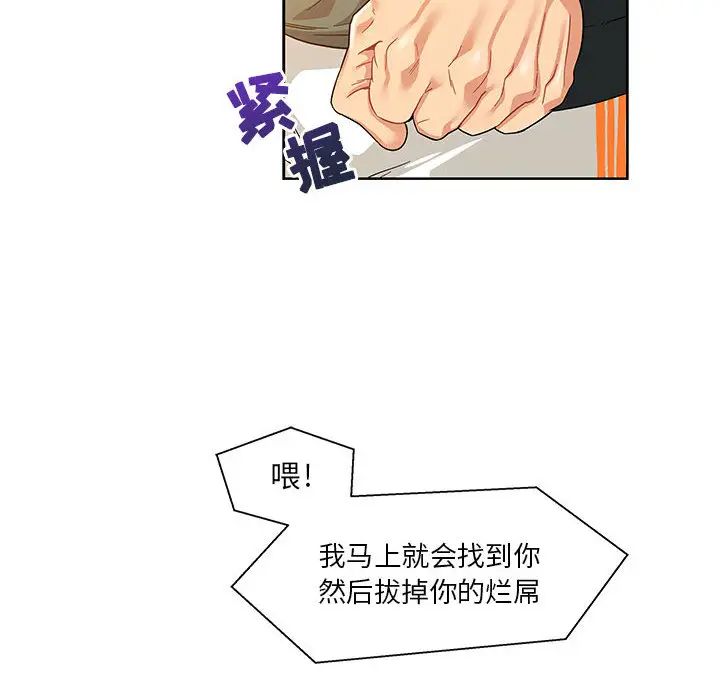 亲爱的你-Liebling!第15话