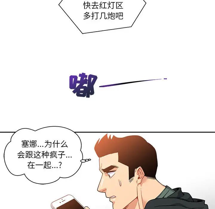 亲爱的你-Liebling！第15话