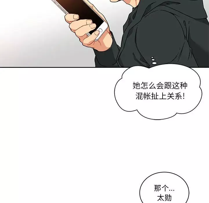 亲爱的你-Liebling！-第15话 - 图片 61