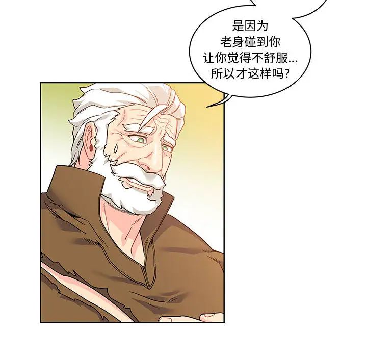 亲爱的你-Liebling!第15话