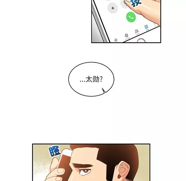 亲爱的你-Liebling！-第15话 - 图片 65