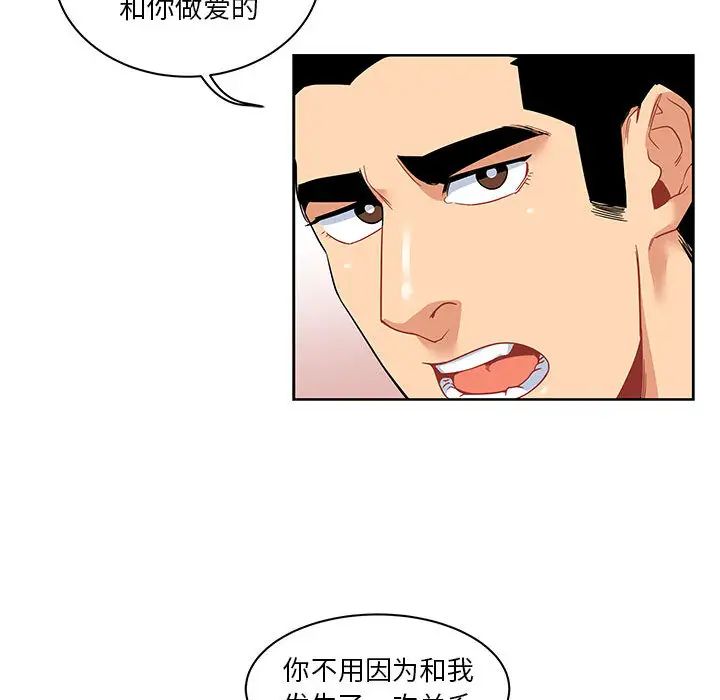 亲爱的你-Liebling！第15话