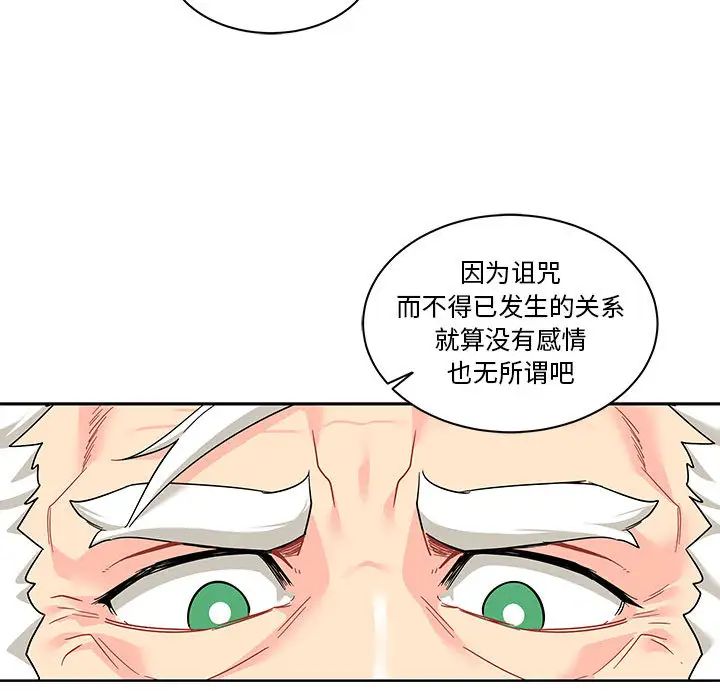 亲爱的你-Liebling！第15话