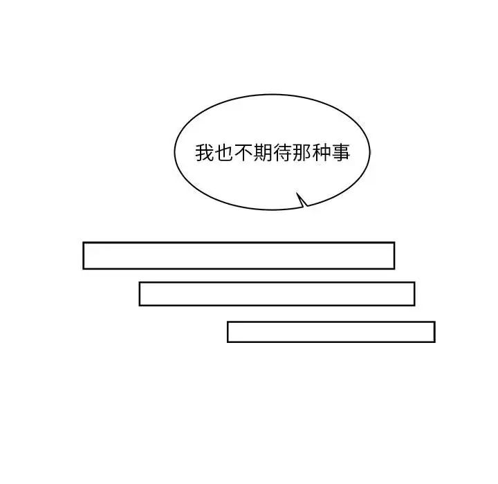 亲爱的你-Liebling！第15话