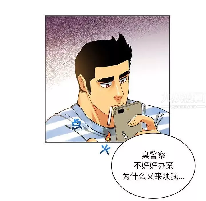 亲爱的你-Liebling！-第15话 - 图片 75