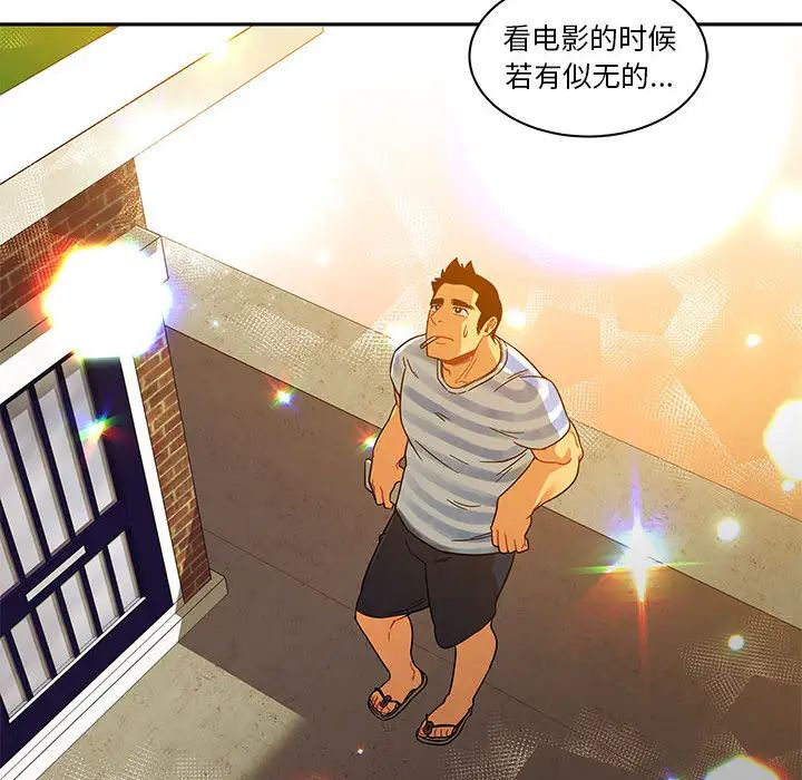 亲爱的你-Liebling！第15话