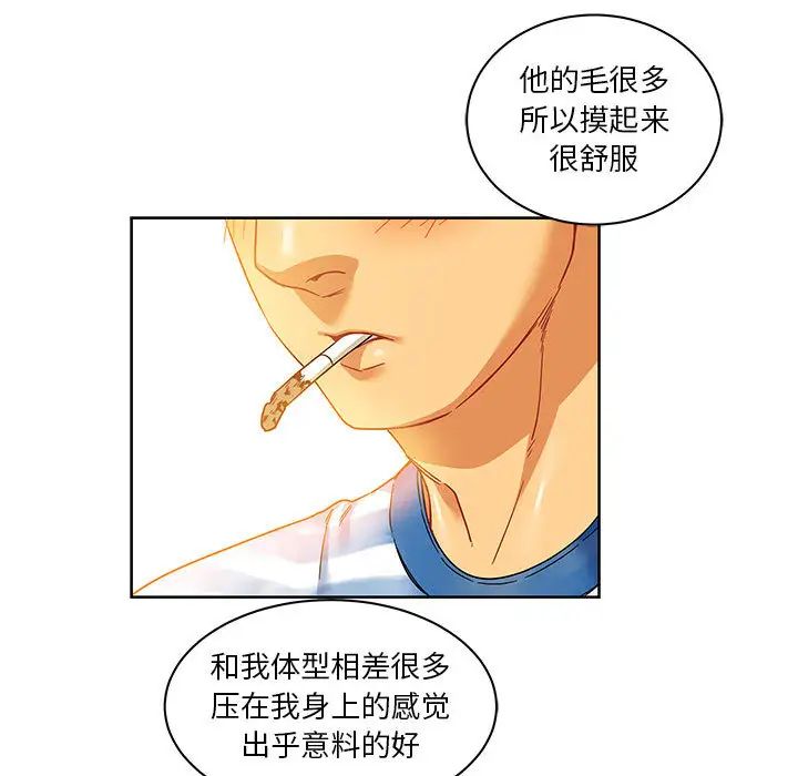 親愛的你-Liebling！第15話