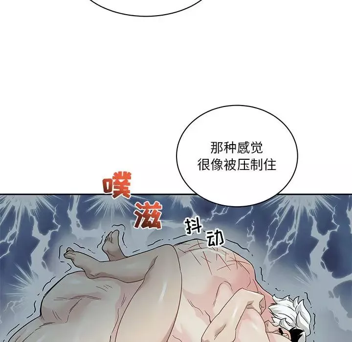 亲爱的你-Liebling！-第15话 - 图片 83