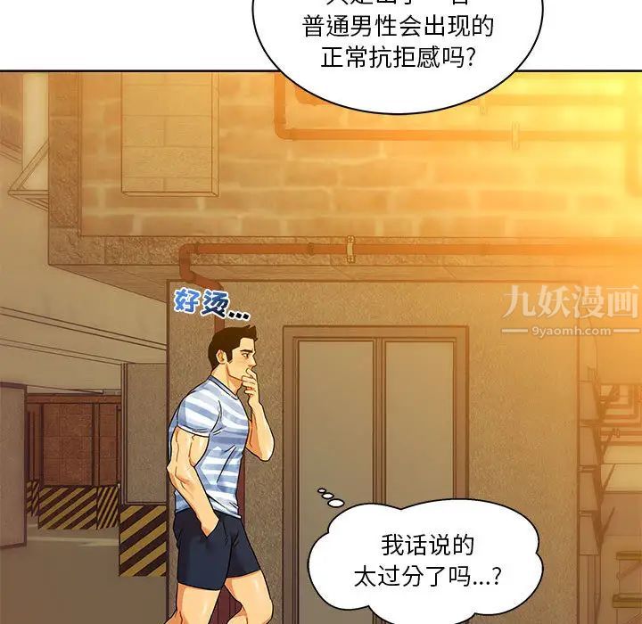 亲爱的你-Liebling!第15话