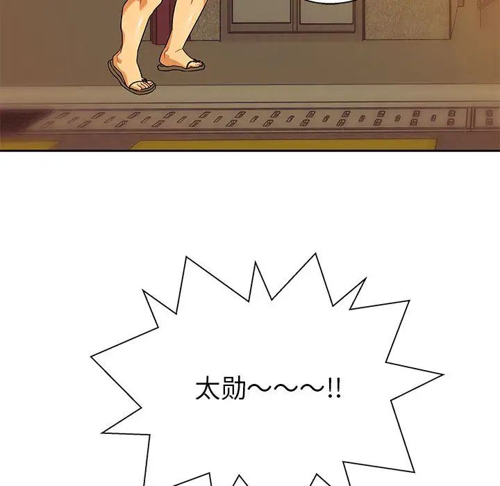 亲爱的你-Liebling！第15话