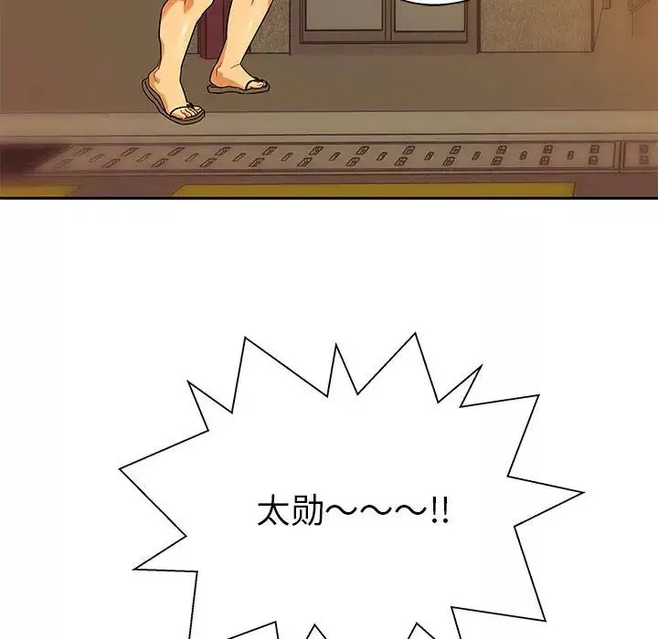 親愛的你-Liebling！第15話