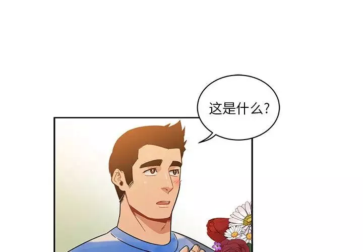 亲爱的你-Liebling！-第16话 - 图片 2