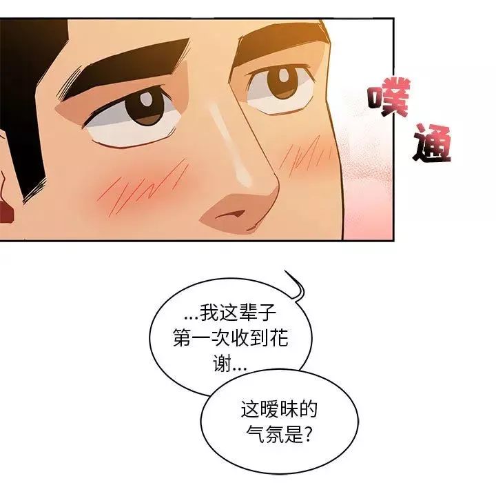 亲爱的你-Liebling！-第16话 - 图片 9