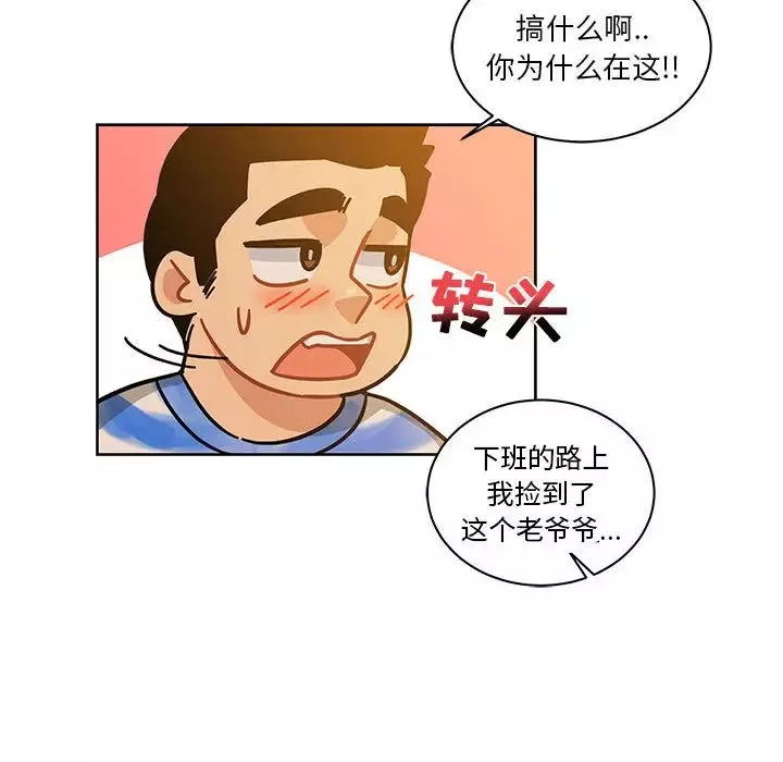 亲爱的你-Liebling！-第16话 - 图片 12
