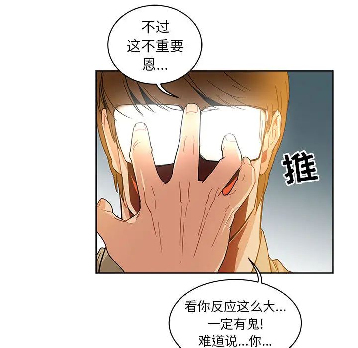 亲爱的你-Liebling！第16话