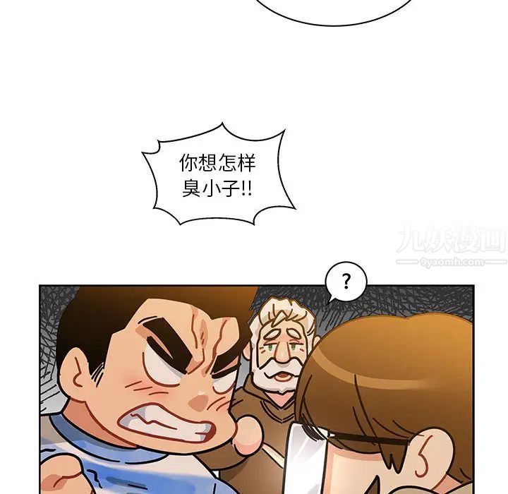 亲爱的你-Liebling！第16话