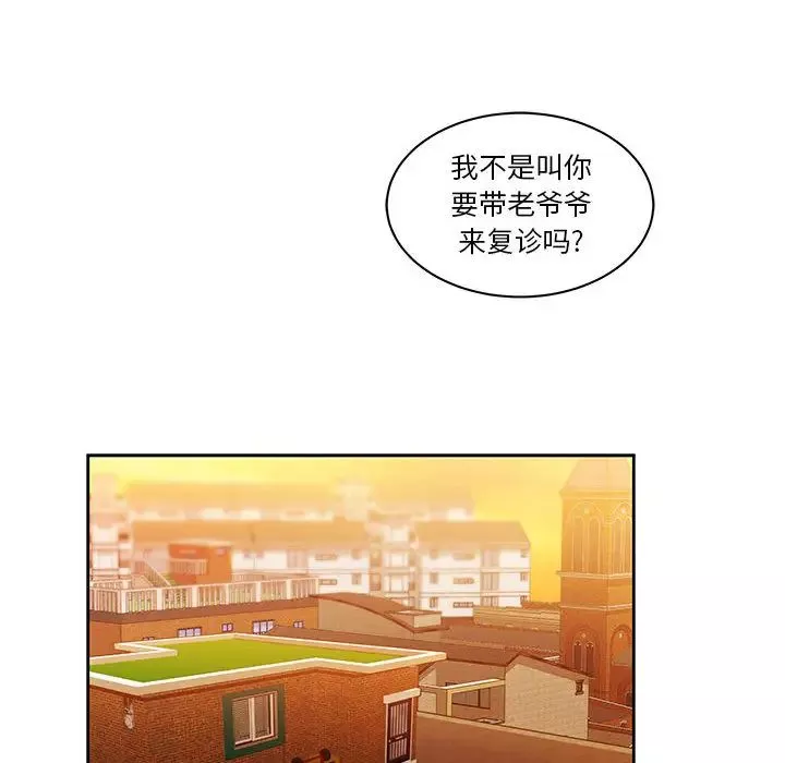 亲爱的你-Liebling！-第16话 - 图片 18