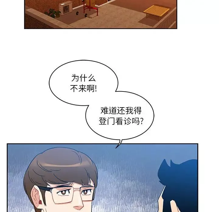 亲爱的你-Liebling！-第16话 - 图片 19