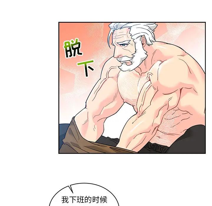 亲爱的你-Liebling!第16话