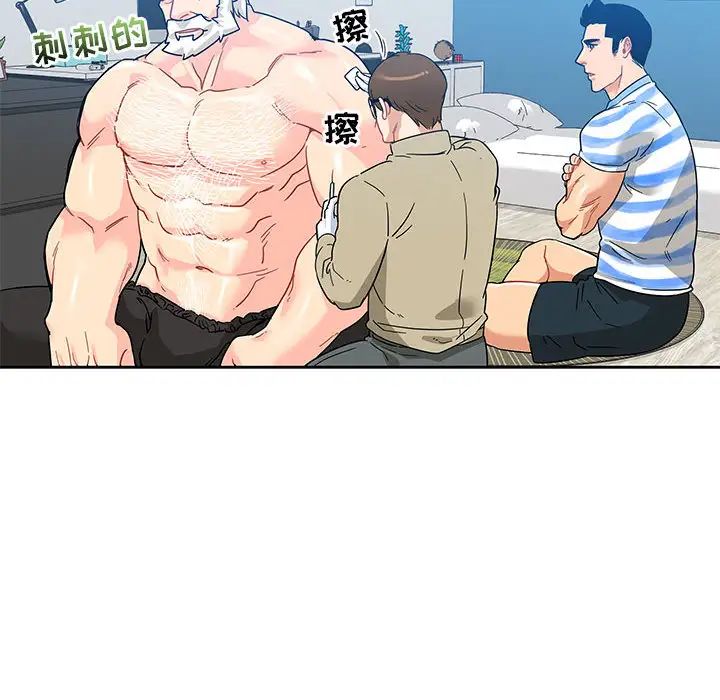 亲爱的你-Liebling!第16话