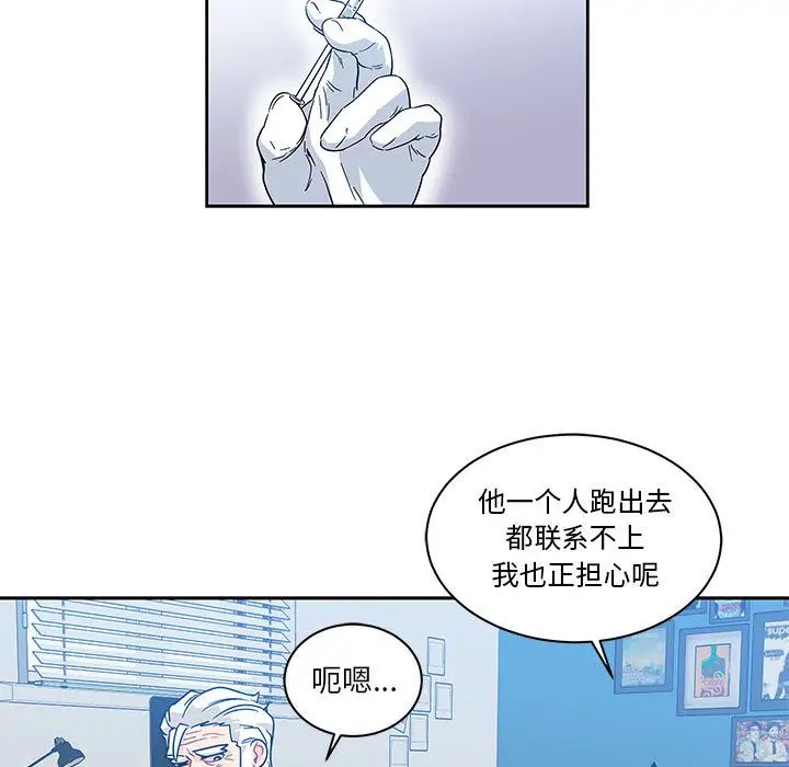 亲爱的你-Liebling!第16话