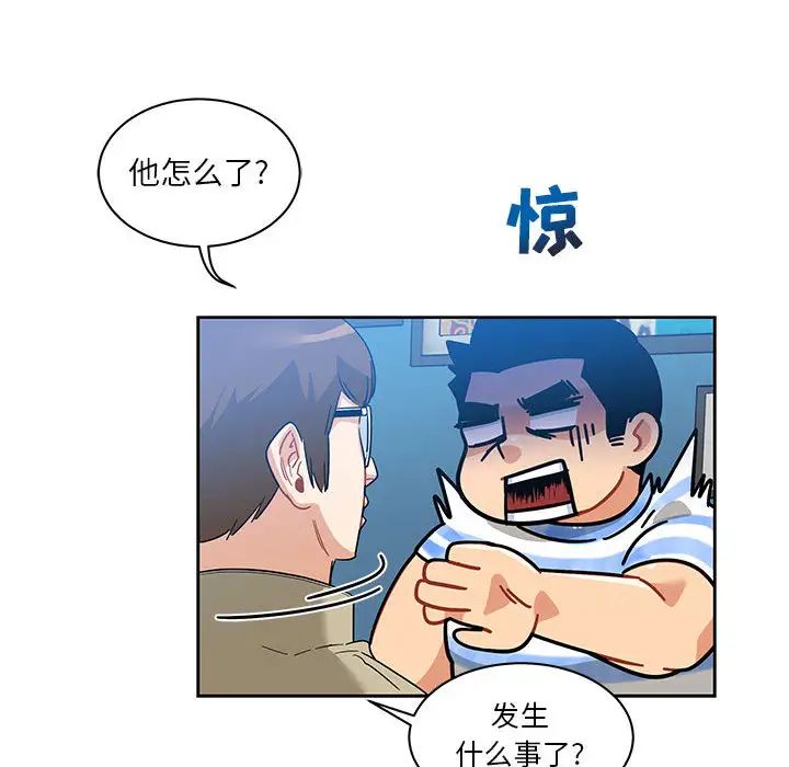 亲爱的你-Liebling!第16话