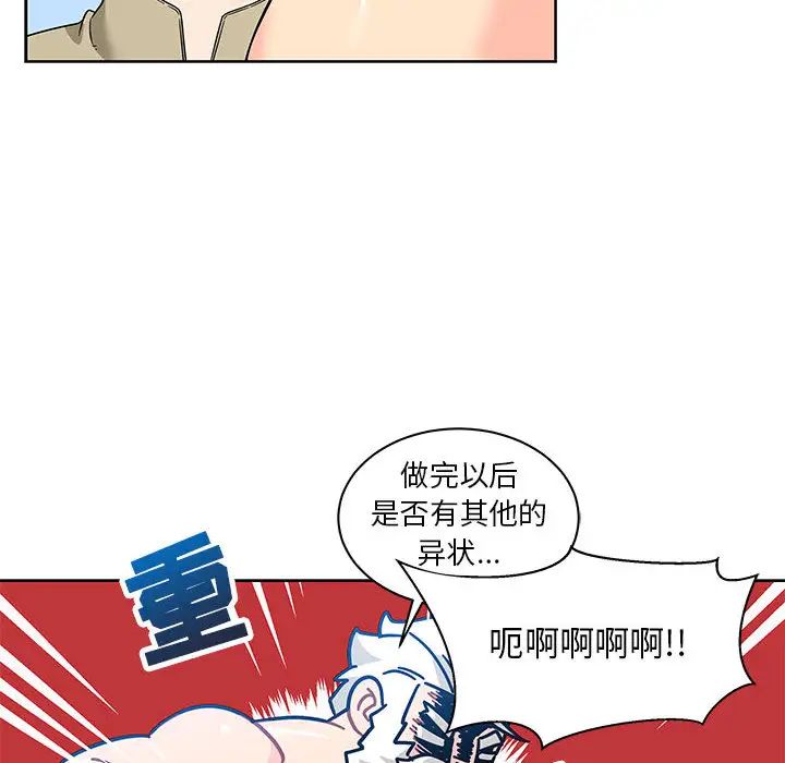 亲爱的你-Liebling!第16话