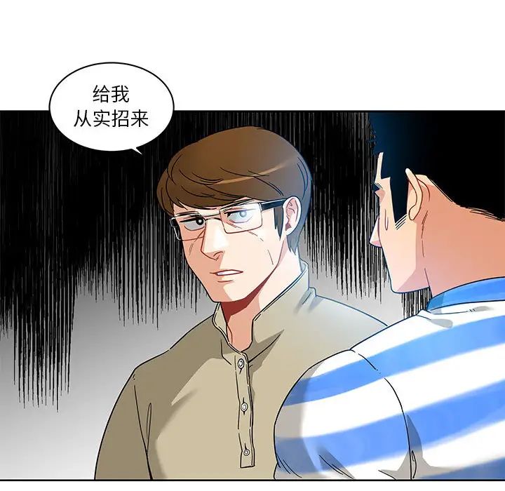 親愛的你-Liebling!第16話