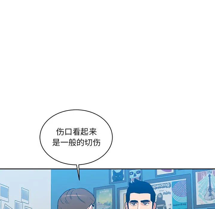 親愛的你-Liebling！第16話