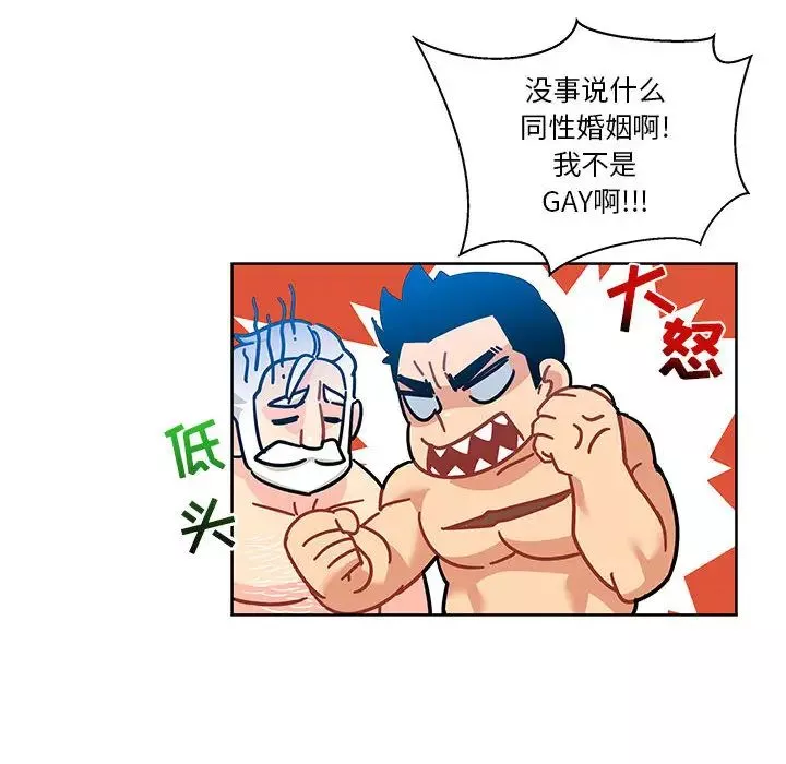 亲爱的你-Liebling！-第16话 - 图片 44