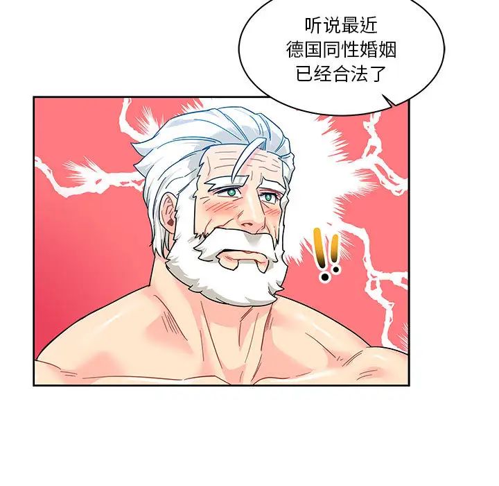 亲爱的你-Liebling!第16话