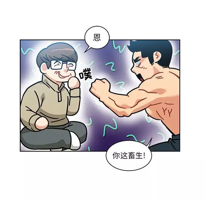 亲爱的你-Liebling！-第16话 - 图片 45