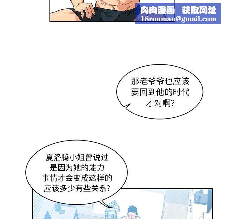 亲爱的你-Liebling!第16话