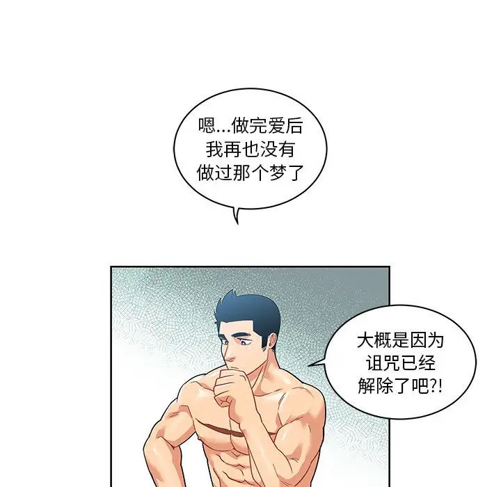 亲爱的你-Liebling!第16话