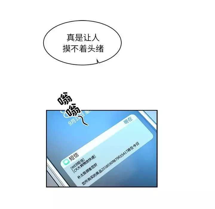 亲爱的你-Liebling！-第16话 - 图片 50