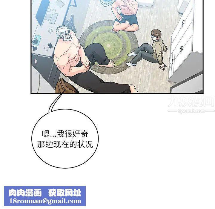 亲爱的你-Liebling!第16话