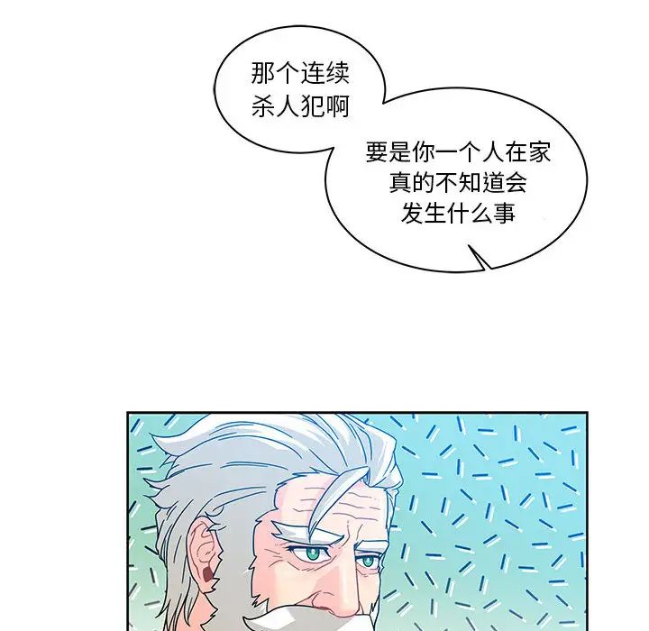 亲爱的你-Liebling!第16话