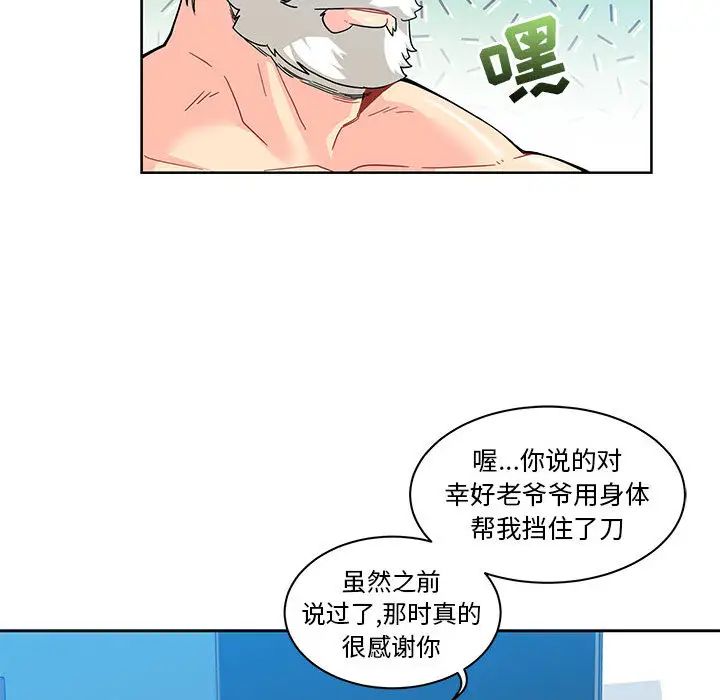 亲爱的你-Liebling！第16话