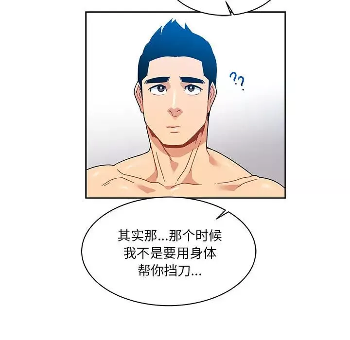亲爱的你-Liebling！-第16话 - 图片 57
