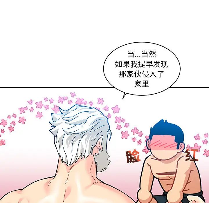 亲爱的你-Liebling!第16话