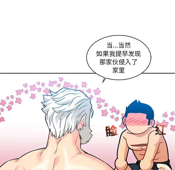 亲爱的你-Liebling！-第16话 - 图片 60