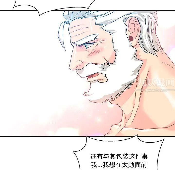 亲爱的你-Liebling!第16话