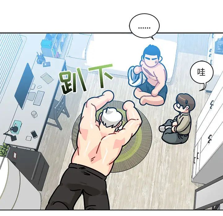 親愛的你-Liebling！第16話