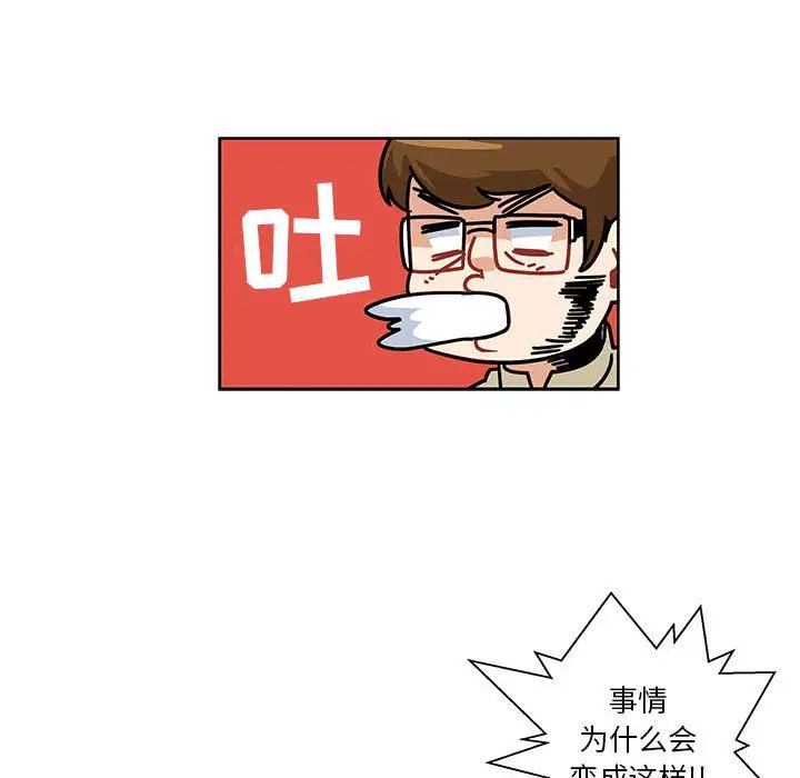 亲爱的你-Liebling!第16话