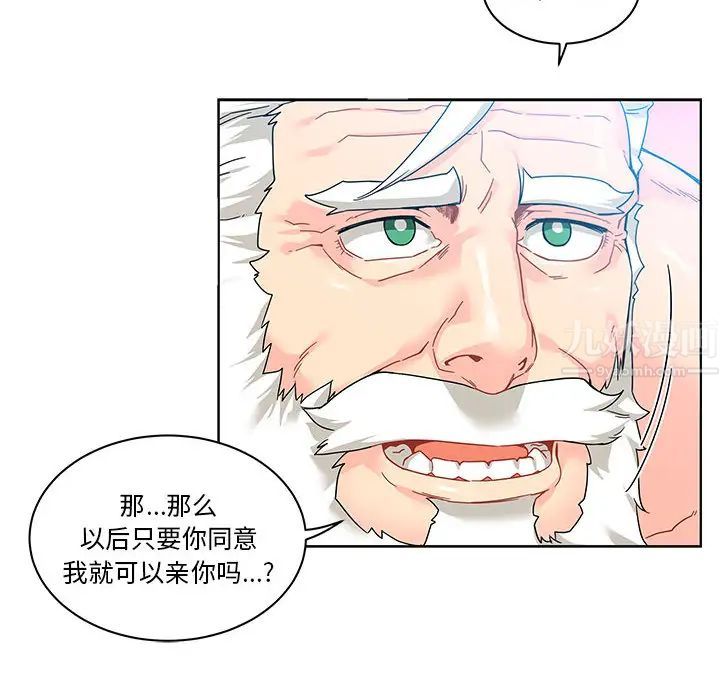 亲爱的你-Liebling！第16话